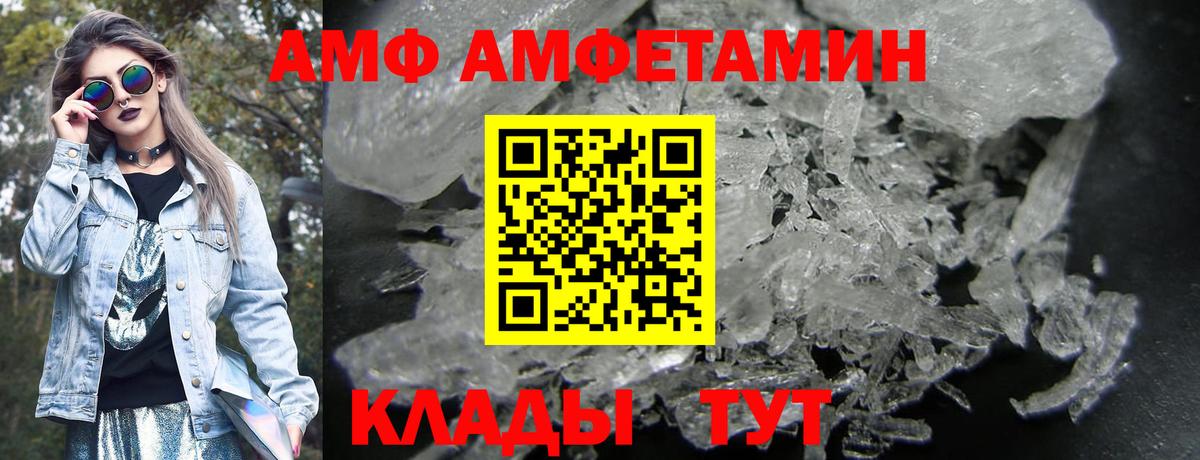 Amphetamine  Вход с VPN  Кызыл  Amphetamine Premium 