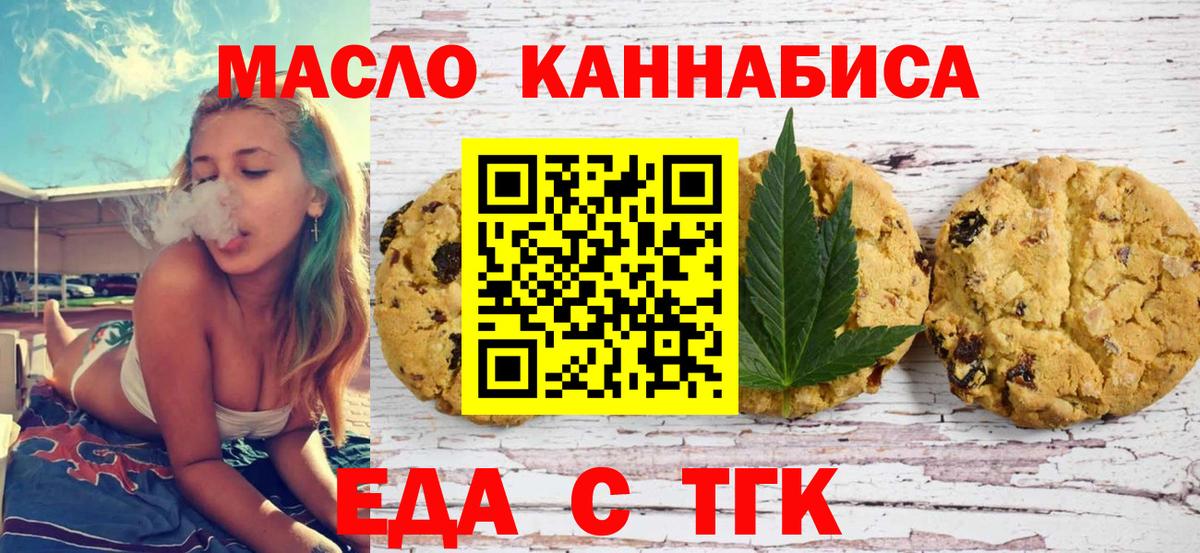 Печенье с ТГК марихуана Кызыл