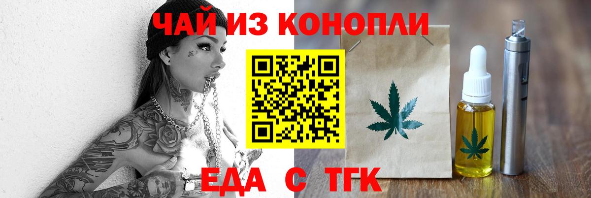 Печенье с ТГК конопля  Вход с VPN  Кызыл 
