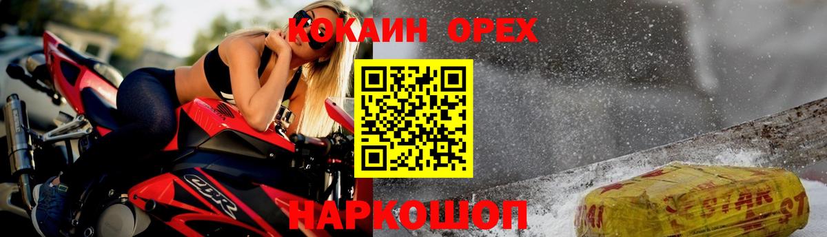 Кызыл  Cocaine FishScale  Вход с VPN  КОКАИН Боливия 