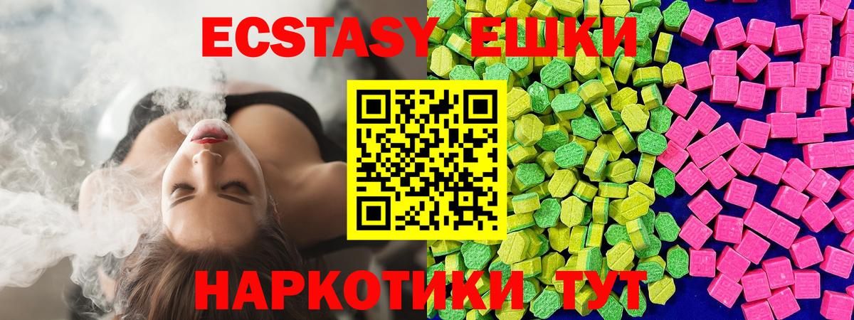 Ecstasy 280 MDMA Кызыл