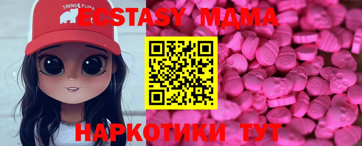 Экстази  Экстази 280 MDMA  Вход с VPN  ЭКСТАЗИ DUBAI  Кызыл 