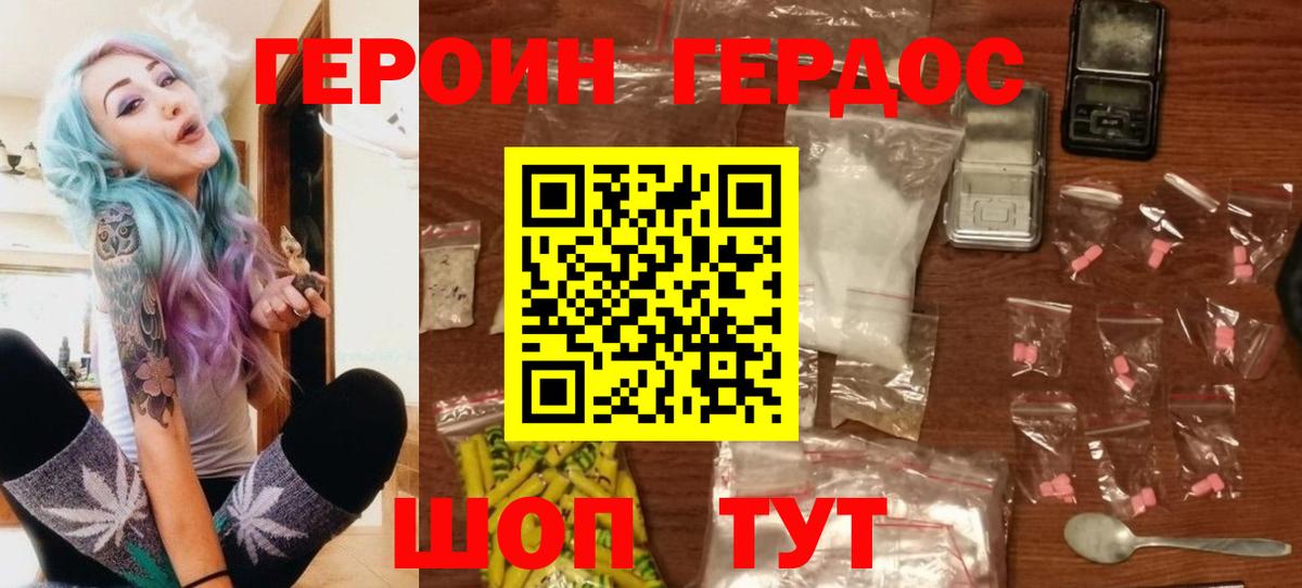 ГЕРОИН VHQ  ГЕРОИН  Кызыл  Вход с VPN 