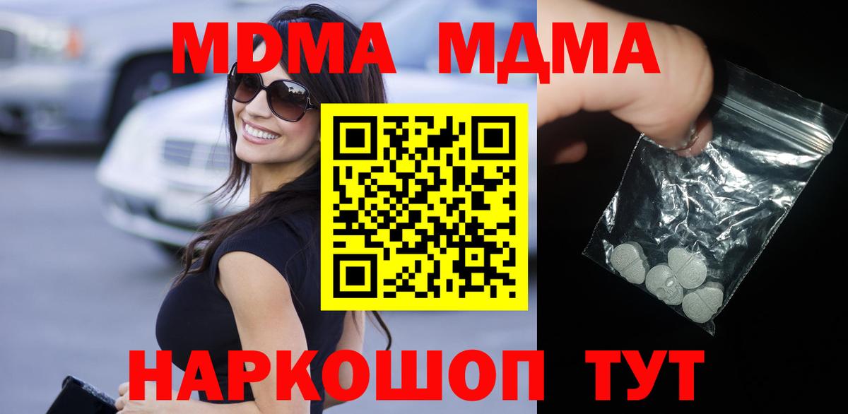 MDMA  МДМА VHQ  МДМА crystal  Вход с VPN  Кызыл 