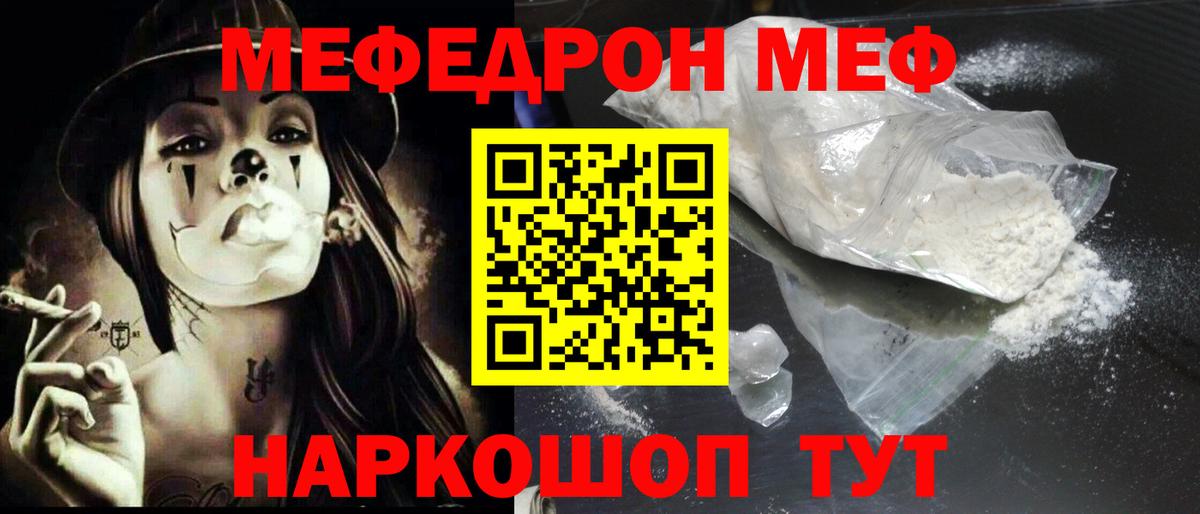 Меф кристаллы Кызыл