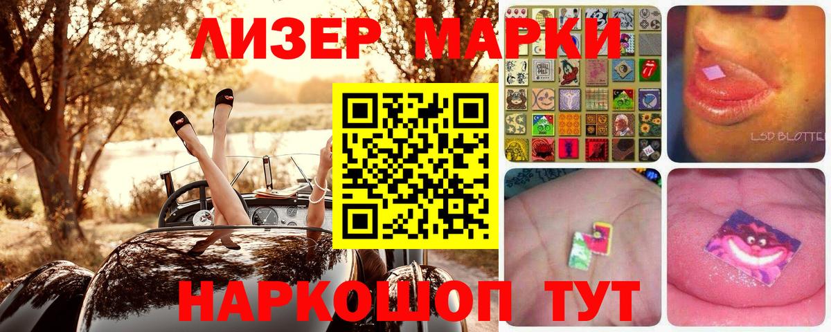 Наркотические марки 1500мкг  Вход с VPN  Наркотические марки 1500мкг  Кызыл 